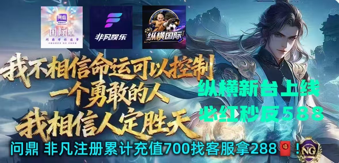 南宫集团横幅